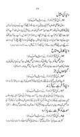 1000 Ahadees in Urdu تصوير الشاشة 3