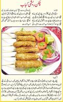 Desi Special Khanay Urdu captura de pantalla 1