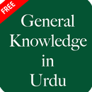 APK General Knowledge in Urdu