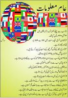 General Knowledge in Urdu 海報