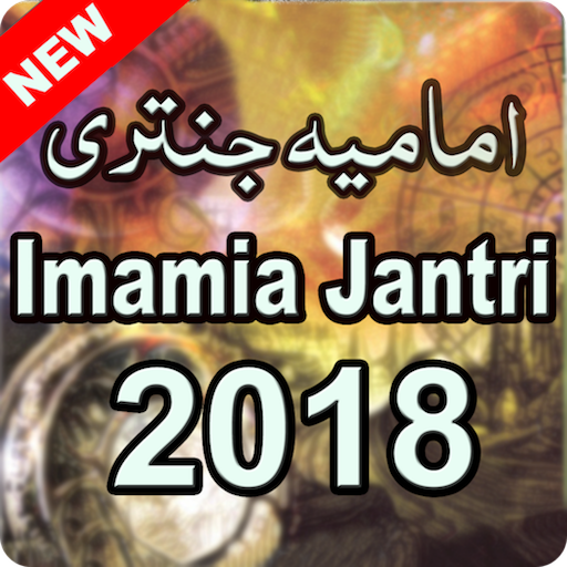 Imamia Jantri 2018