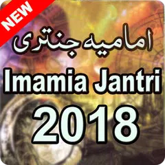 Imamia Jantri 2018 APK download