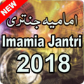 Imamia Jantri 2018