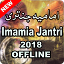 APK Imamia Jantri 2018 Offline