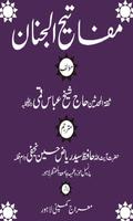 Mafatih ul Jinan Urdu Plakat