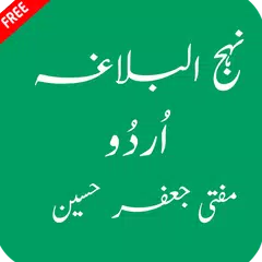 Descargar APK de Nahjul Balagha in Urdu