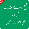 ”Nahjul Balagha in Urdu