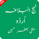 Nahjul Balagha in Urdu APK