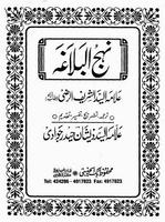 Nahjul Balagha in Urdu Plakat