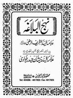 Nahjul Balagha in Urdu স্ক্রিনশট 3