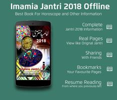 Imamia Jantri 2018 Offline پوسٹر