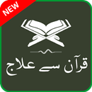 Quran se Ilaj APK