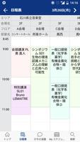 日本薬学会第138年会 스크린샷 1