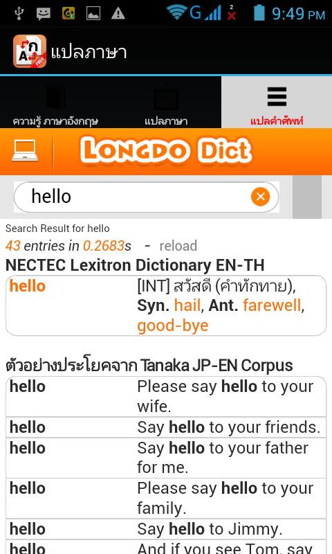 แปลภาษา APK do pobrania na Androida แปลภาษา Apk Do Pobrania Na Androida