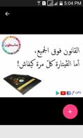 ماسطون 截图 3