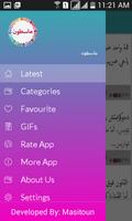 ماسطون 截图 1