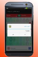 ترجمه افغانی به سوئدی screenshot 2