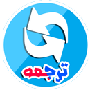 آموزش فارسی به فرانسوی APK