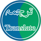 آموزش زبان آلمانی-انگلیسی 2018 icon