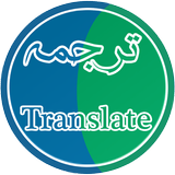 آموزش زبان آلمانی-انگلیسی 2018 icon