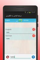 آموزش زبان آلمانی-انگلیسی 2018 screenshot 2