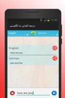آموزش زبان آلمانی-انگلیسی 2018 screenshot 3
