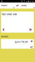 قاموس ترجمة فرنسي عربي الفوري скриншот 3