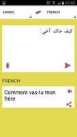 قاموس ترجمة فرنسي عربي الفوري скриншот 2