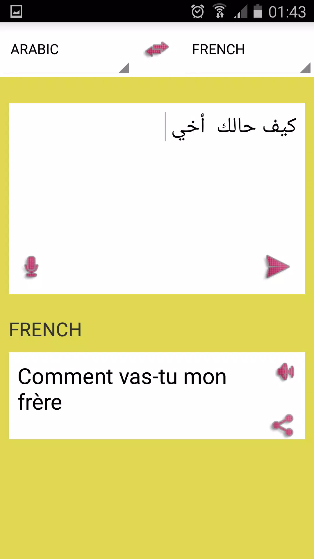 قاموس ترجمة فرنسي عربي الفوري APK for Android Download