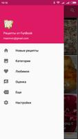 Рецепты от FunBook screenshot 1