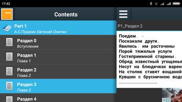 Евгений Онегин - А.С. Пушкин スクリーンショット 2