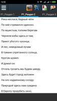 А.С.Пушкин - Медный всадник स्क्रीनशॉट 2