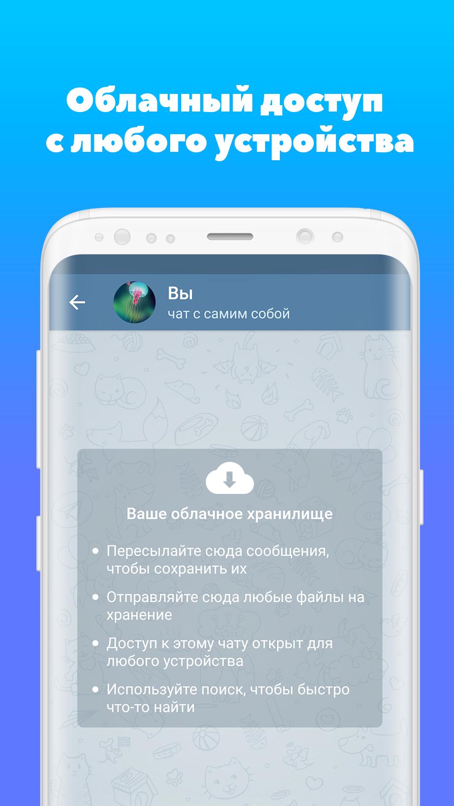 Русский мессенджер для андроид
