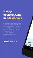 Maxibonus plakat