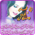 Write Urdu Poetry On Picture icône