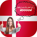 تعلم الدنماركية بالاستماع فقط APK