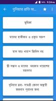 ফাযায়েলে সাদাকাত capture d'écran 2