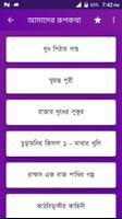 ছোটদের মজার মজার ছোট গল্প screenshot 2