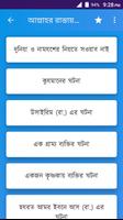 হায়াতুস সাহাবাহ: সাহাবীদের জীব screenshot 1