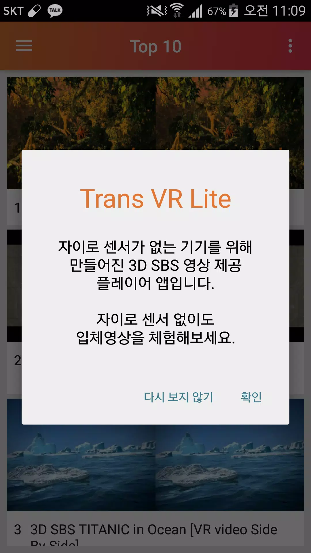 mord Sinis eksplodere Trans VR Lite APK for Android Download