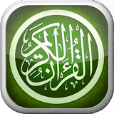 Al Quran Al kareem ( Mushaf,Tafseer and Murottal) 图标