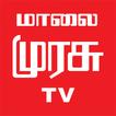 ”Malaimurasu TV