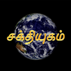 Sakthi Yugam APK