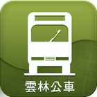 雲林公車 icon