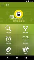雲林公車 poster