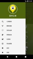 雲林公車 screenshot 1