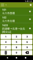 雲林公車 screenshot 2