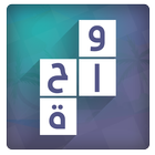 واحة - كلمات متقاطعة ✏️ أيقونة