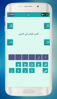 واحة - كلمات متقاطعة ✏️ تصوير الشاشة 1