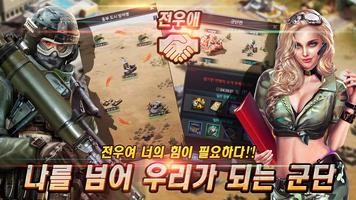 데저트 스톰: 걸프전 スクリーンショット 3